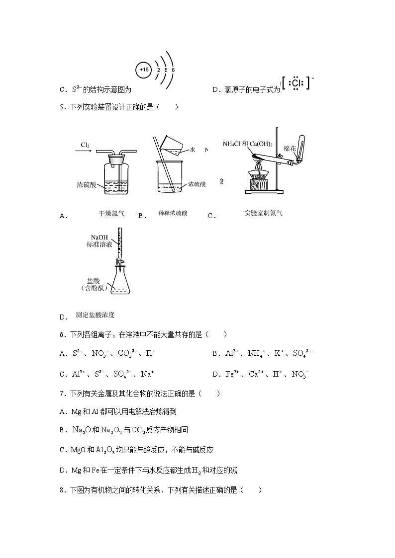 广东省揭阳市揭东区2022届高三上学期期中考试化学试题含答案02