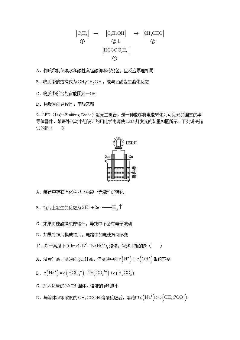 广东省揭阳市揭东区2022届高三上学期期中考试化学试题含答案03