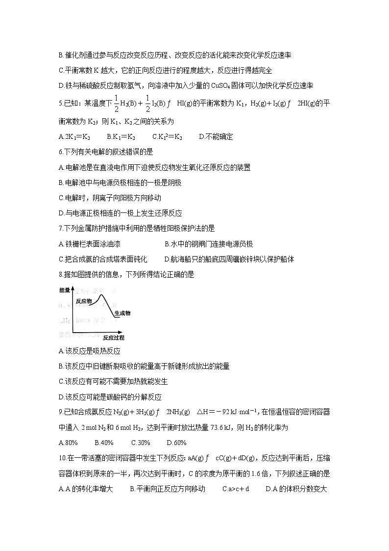 山东省菏泽市2021-2022学年高二上学期期中考试（B）化学含答案02
