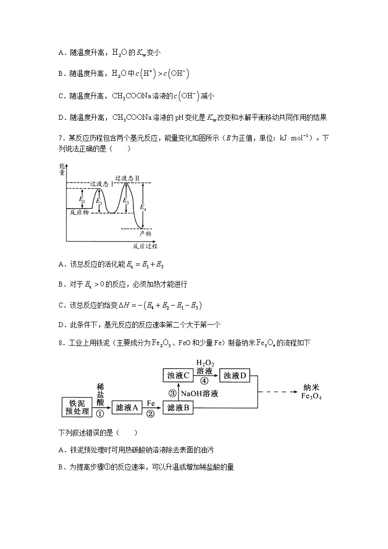 山东省菏泽市2021-2022学年高二上学期期中考试化学试卷（A）含答案03