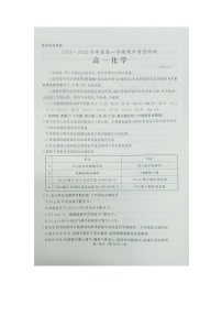 山东省枣庄滕州市2021-2022学年高一上学期期中考试化学试题扫描版含答案