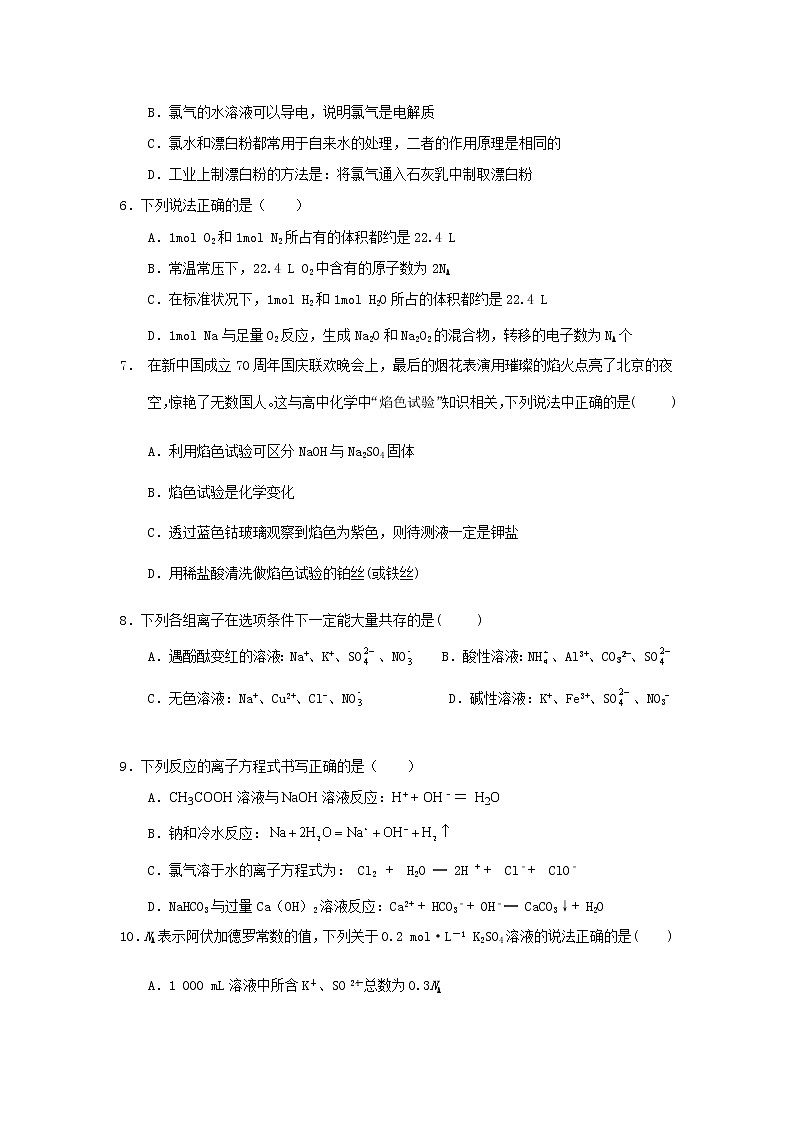 吉林省松原市2021-2022学年高一上学期11月联考化学试卷含答案02