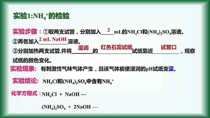 1.2 离子检验（第三课时） 课件【新教材】人教版（2019）高中化学必修第一册03