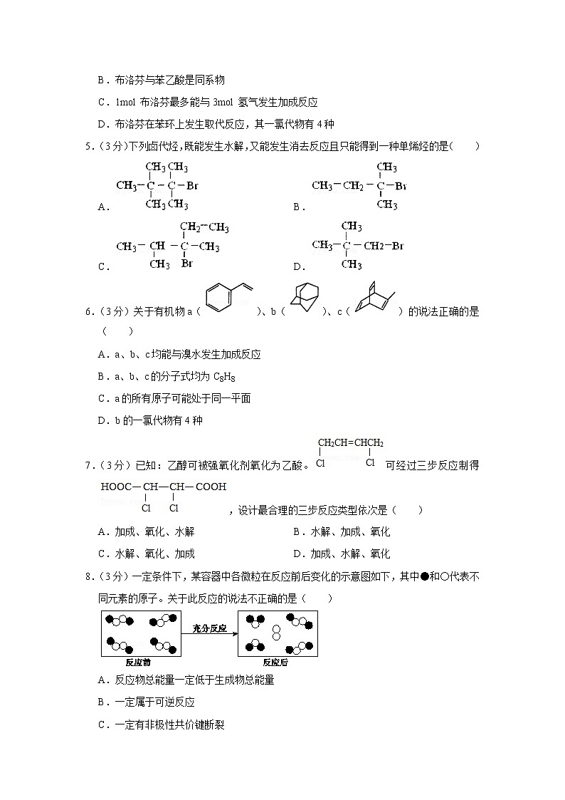 2020-2021学年安徽省淮北市树人高级中学高二（上）第四次段考化学试卷02