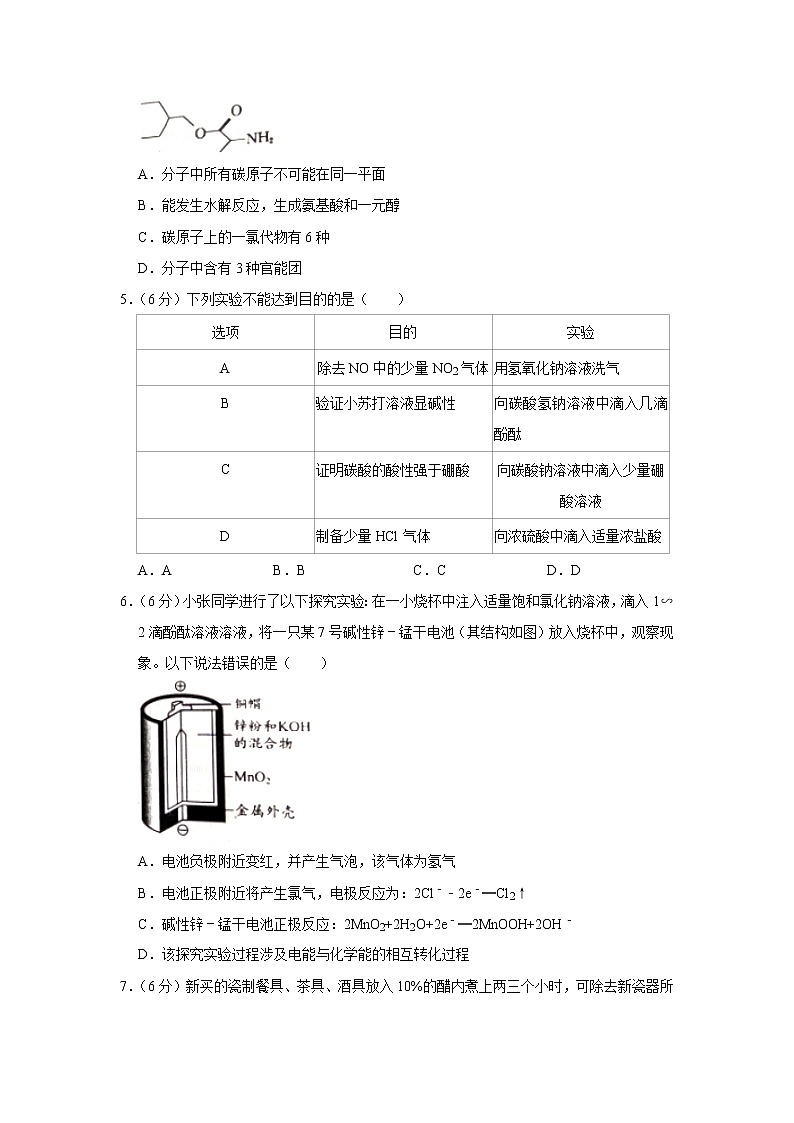 2021年四川省绵阳中学高考化学模拟试卷（三）02