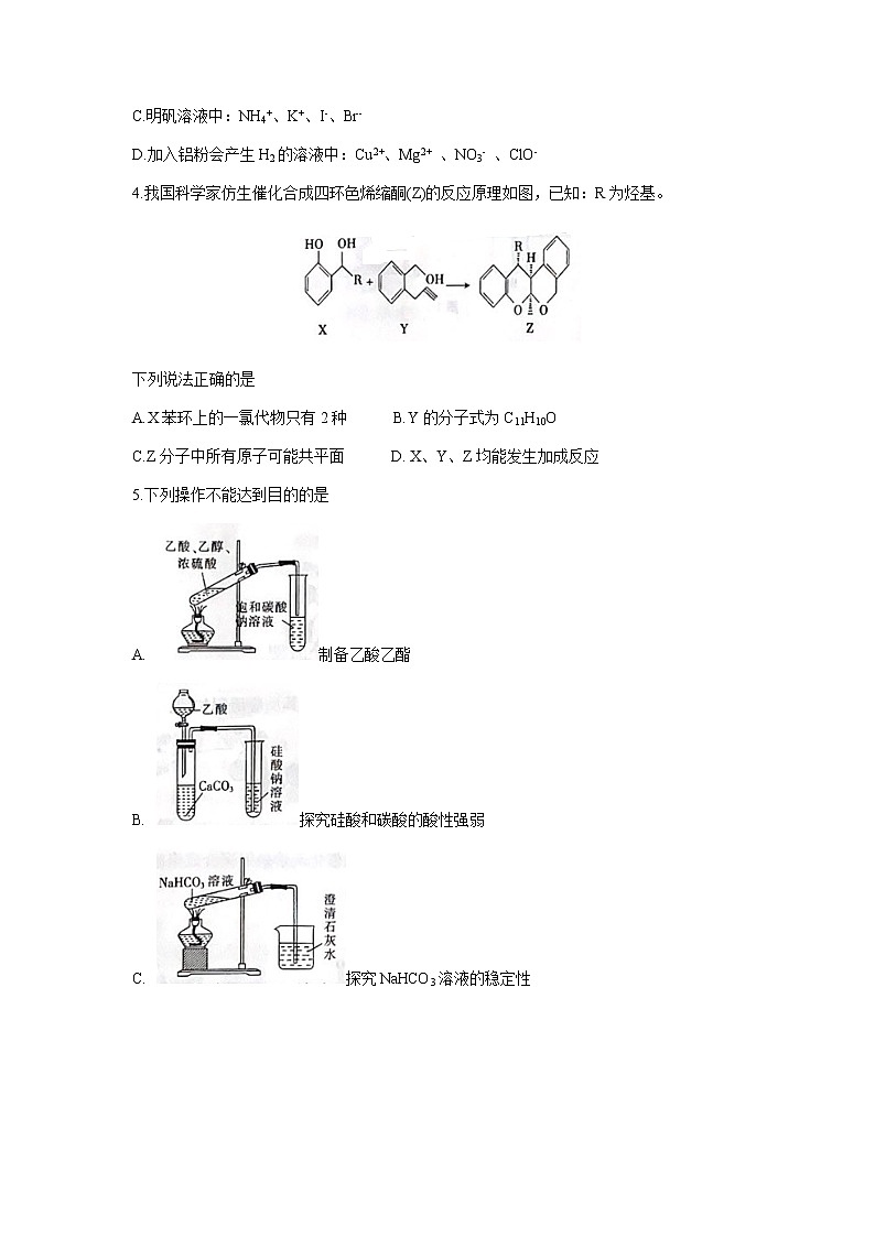 河北省保定市部分学校2022届高三上学期期中考试化学试题含答案02