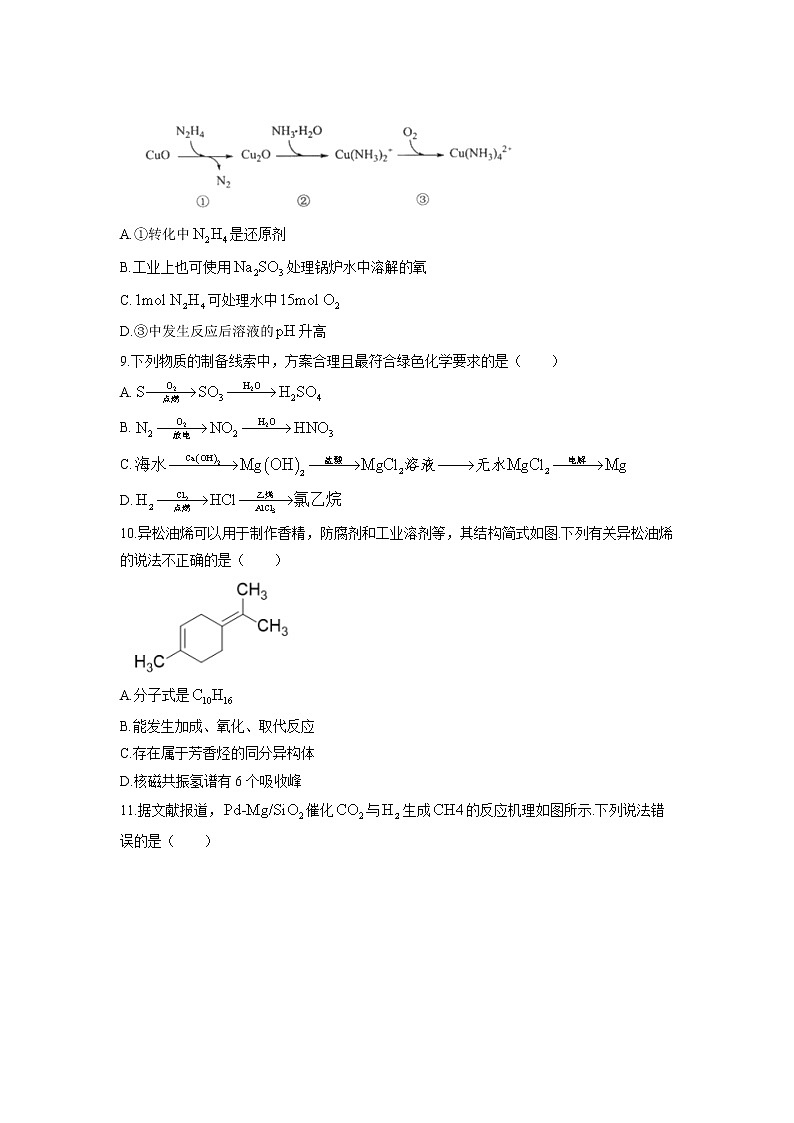 湖北省孝感市普通高中2022届高三上学期期中联考化学试题含答案03