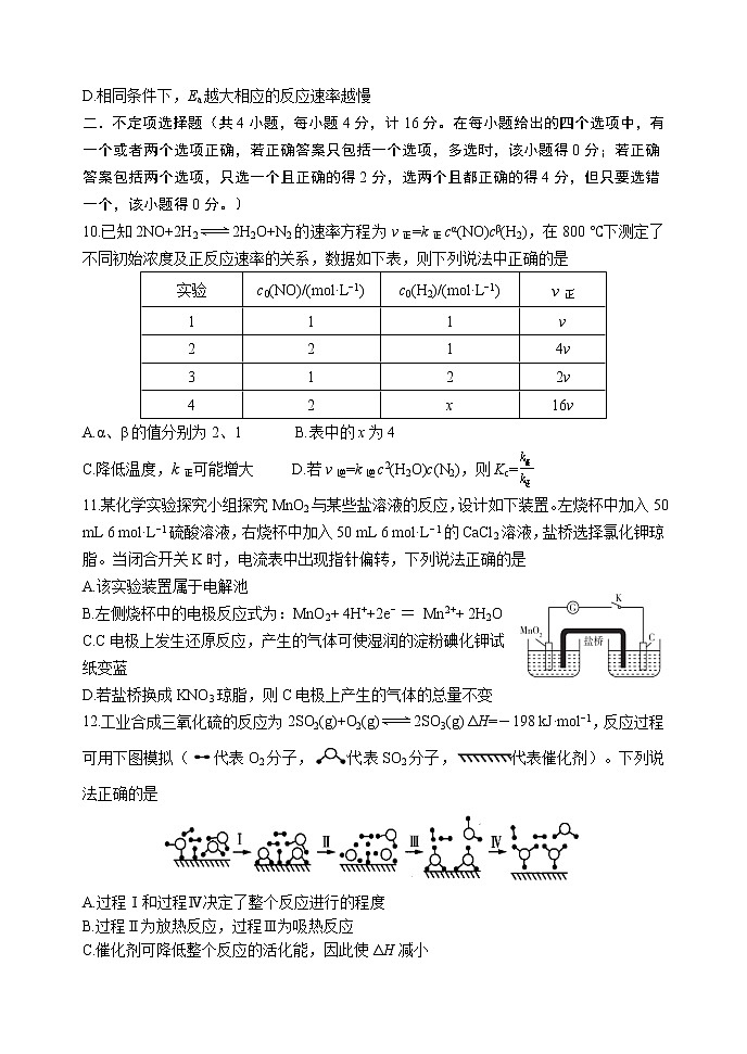 河北省唐山市唐山市一中2022届高三上学期期中考试化学含答案03