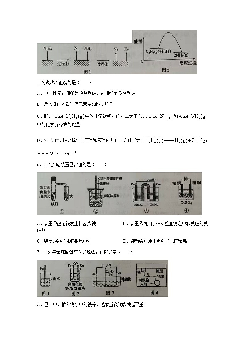 江苏省盐城市两校2021-2022学年高二上学期期中联考化学试题含答案03