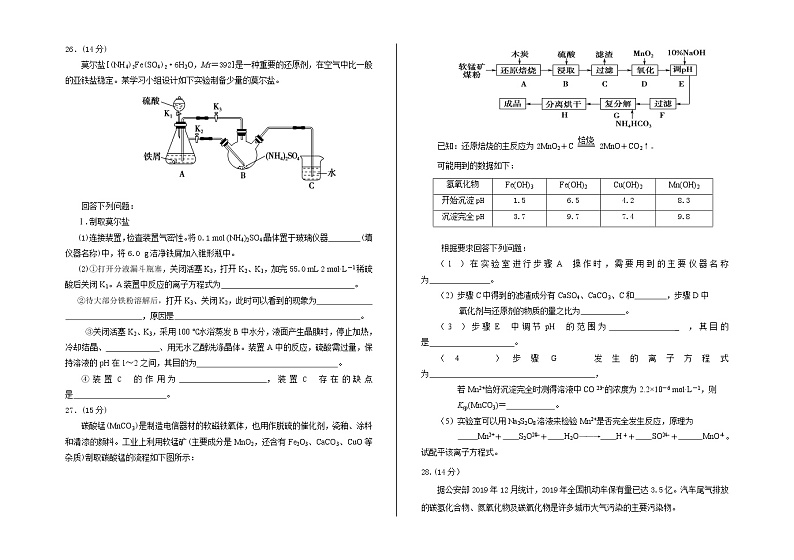 西藏拉萨市2021届高三高考一模化学试卷02