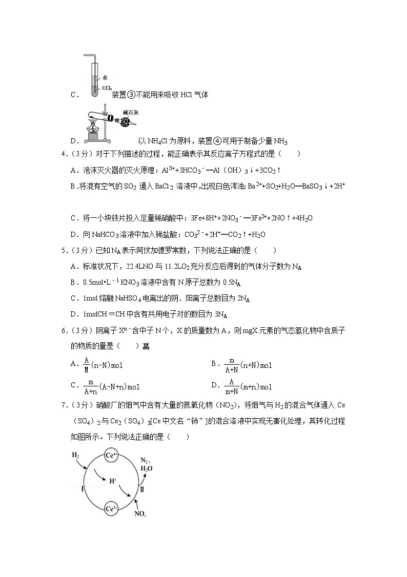 2021-2022学年黑龙江省八校高三（上）期中化学试卷02