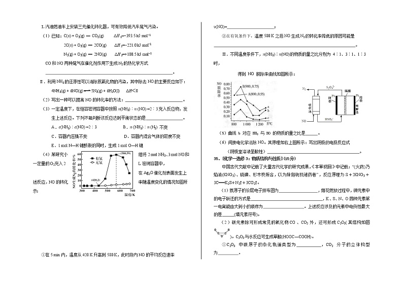 西藏拉萨市2021届高三高考一模化学试卷03