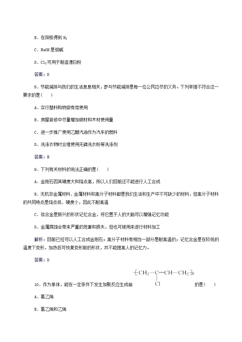 2022高考二轮复习  专题18 化学与技术第3页