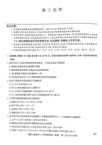 湖北省部分学校2022届高三上学期11月质量检测化学试题