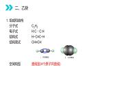 《脂肪烃》人教版高二化学选修五PPT课件（第2.1.2课时）