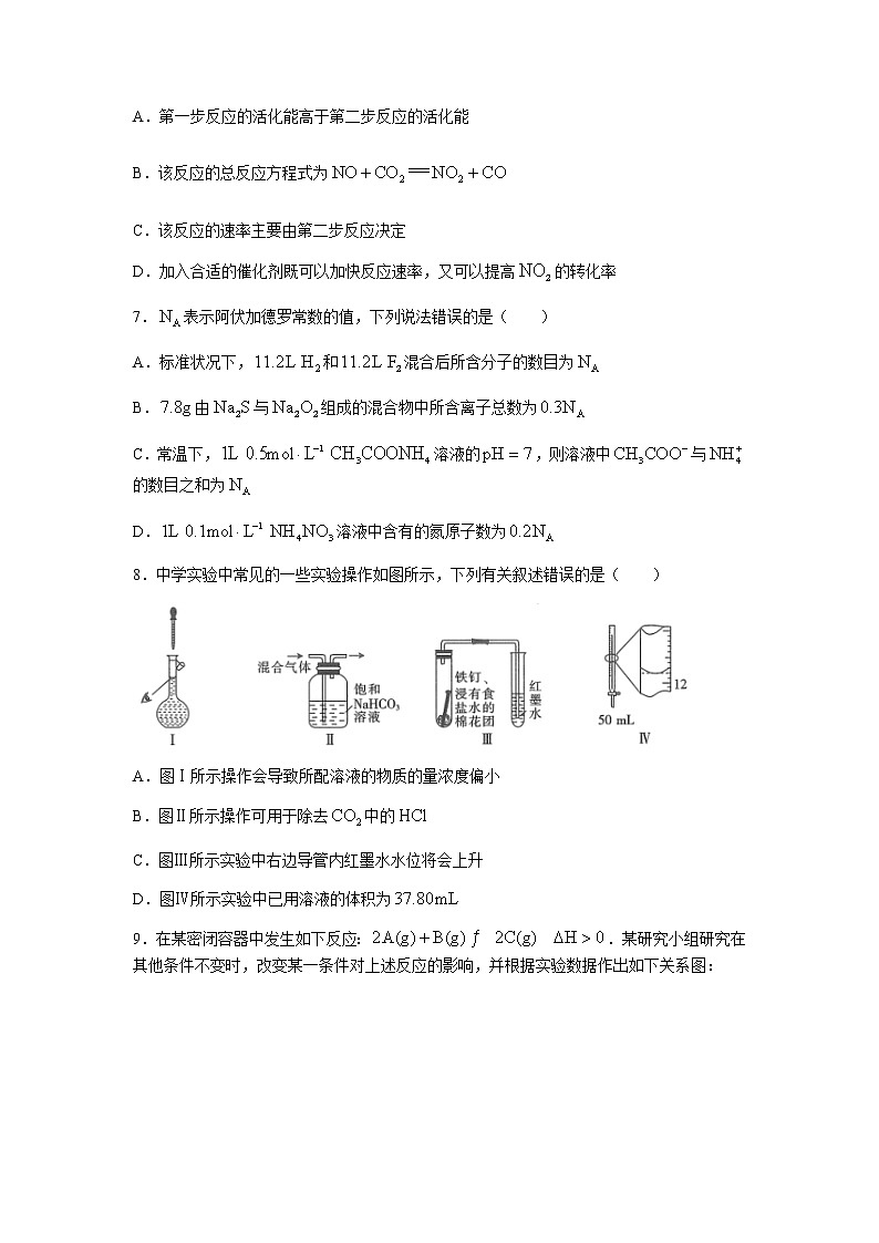 湖北省“荆、荆、襄、宜”四地七校联盟2022届高三上学期11月联考化学试题含答案03