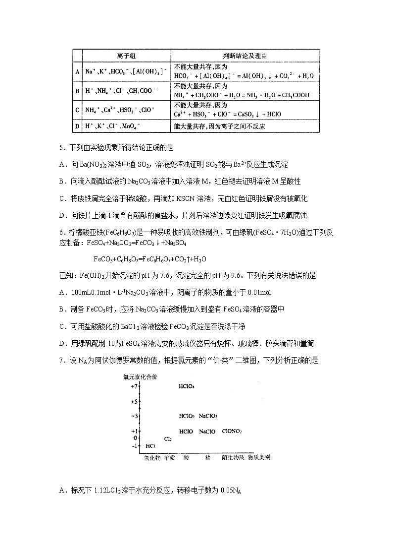 山东省烟台市2022届高三上学期期中考试化学试题含答案02