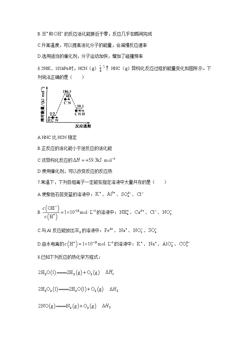 河南省部分名校2021-2022学年高二上学期期中联考化学试题含答案第2页