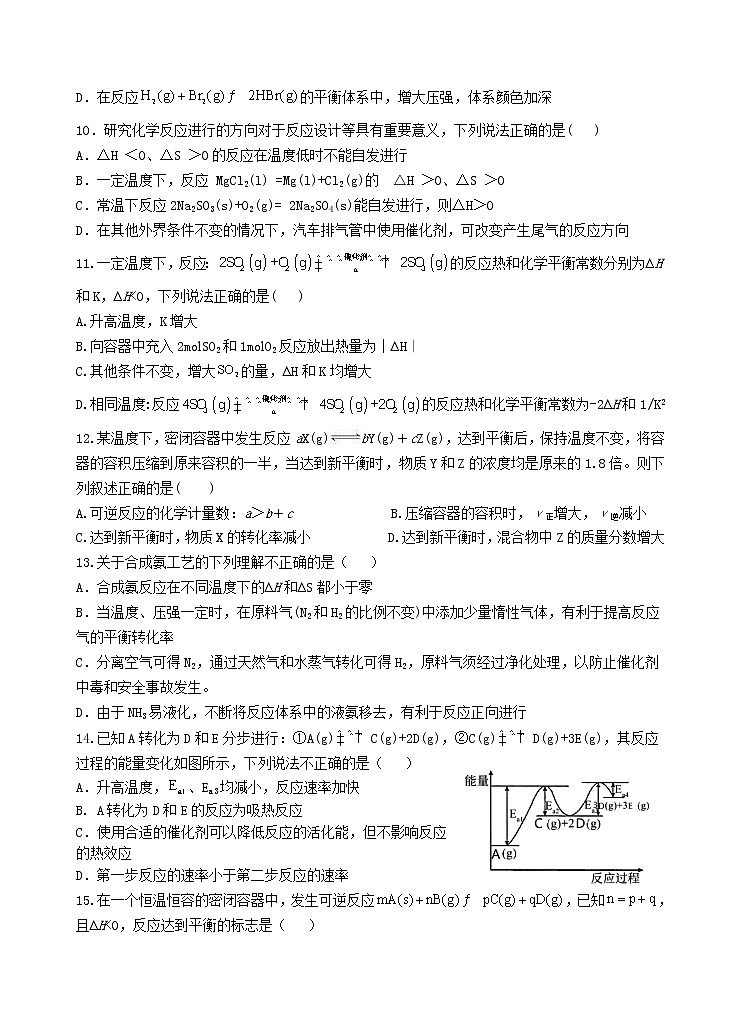 云南省玉溪市一中2021-2022学年高二上学期期中考试化学试题含答案03