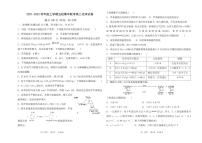 黑龙江省五校2021-2022学年高二上学期期中联考化学试题PDF版含答案