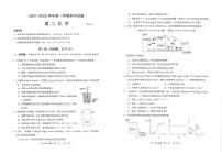 江苏省常熟市2021-2022学年高二上学期期中考试化学试题（扫描版含答案）