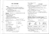 湖南省百所名校大联考2021-2022学年高二上学期期中考试化学试卷扫描版含答案