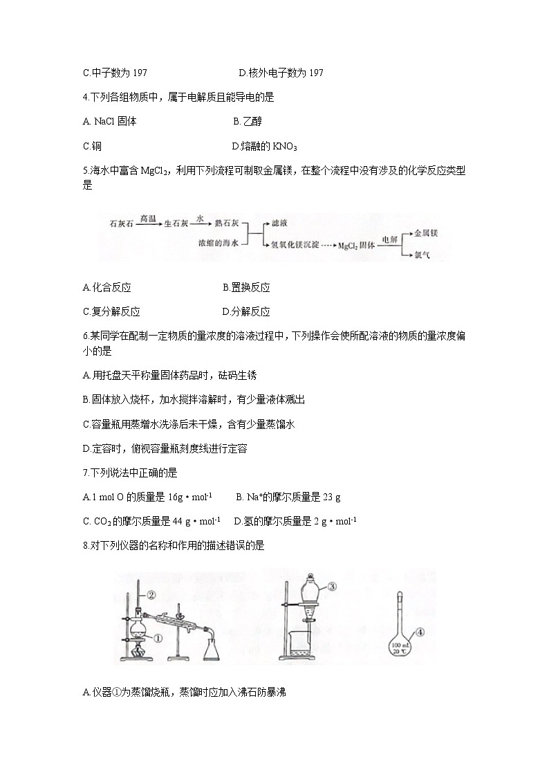 河北省保定市部分学校联考2021-2022学年高一上学期期中考试化学试题含答案02