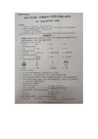 浙江省温州十校联合体2021-2022学年高一上学期期中考试化学试题扫描版含答案