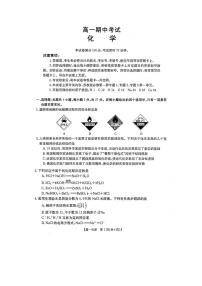 河北省石家庄市六校2021-2022学年高一上学期期中联考化学试题扫描版含答案