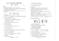 江苏省常熟市2021-2022学年高一上学期期中考试化学试题扫描版含答案