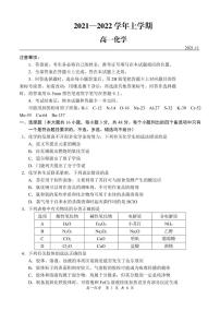 河南省郑州市部分学校2021-2022学年高一上学期11月期中考试化学试题PDF版含答案