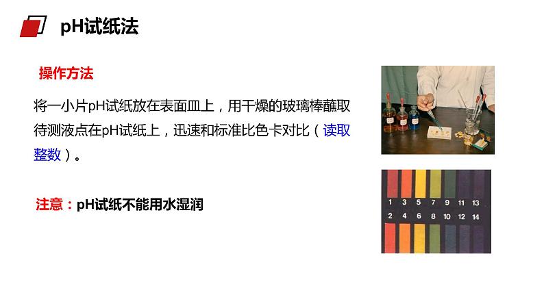 《盐类的水解》人教版高二化学选修4PPT课件第8页