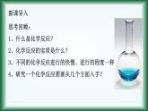 6.1.1   化学反应速率课件苏教版2019必修二