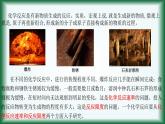 6.1.1   化学反应速率课件苏教版2019必修二