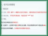 6.1.2   化学反应限度课件苏教版2019必修二