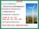 6.3.1化学能转化为电能课件苏教版2019必修二
