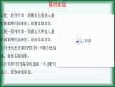 6.3.1化学能转化为电能课件苏教版2019必修二