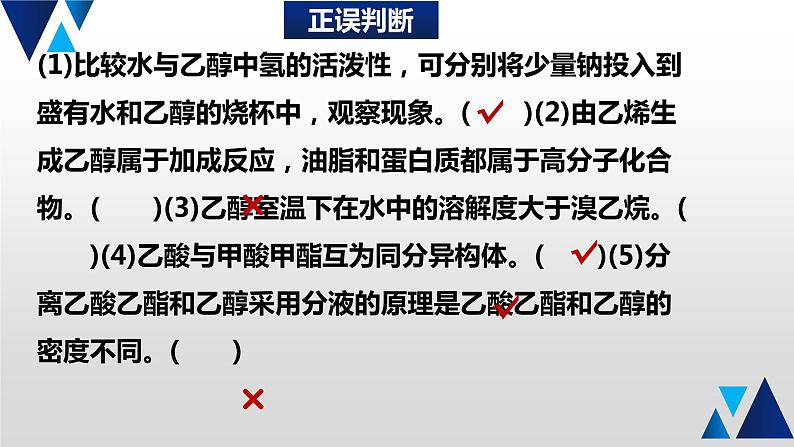 11 回归有机化学课件PPT第7页