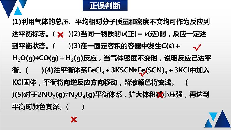 08 回归化学反应速率课件PPT第5页