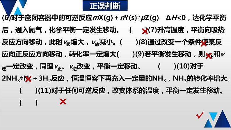 08 回归化学反应速率课件PPT第6页