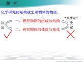1.1.1 能层与能级 基态与激发态课件PPT