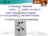1.1.1 能层与能级 基态与激发态课件PPT