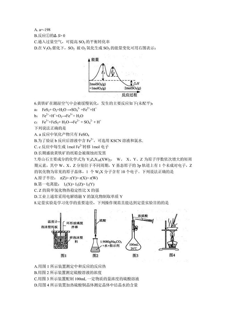 2022届江苏省连云港市高三上学期期中调研考试化学试题（PDF版含答案）02