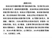 高考化学（重庆）二轮复习课件：压轴题型3 新信息、新情境下的有机合成与推断