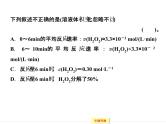 高考化学（重庆）二轮复习课件：专题七 化学反应速率和化学平衡