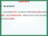 9.2 探究鐵及其化合物的轉(zhuǎn)化課件蘇教版2019必修二
