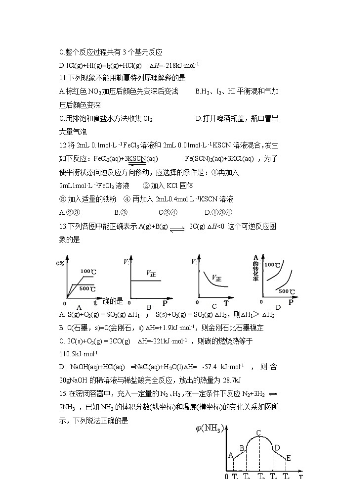 河南省中原名校2021-2022学年高二上学期12月联考化学试题含答案03