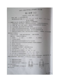 辽宁省辽东南协作体2021-2022学年高一上学期期中考试化学试题扫描版含答案