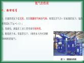 7.2.1   氨气 课件苏教版2019必修二