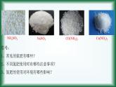 7.3.2   常见氮肥及其使用  氮氧化物的无害处理课件苏教版2019必修二